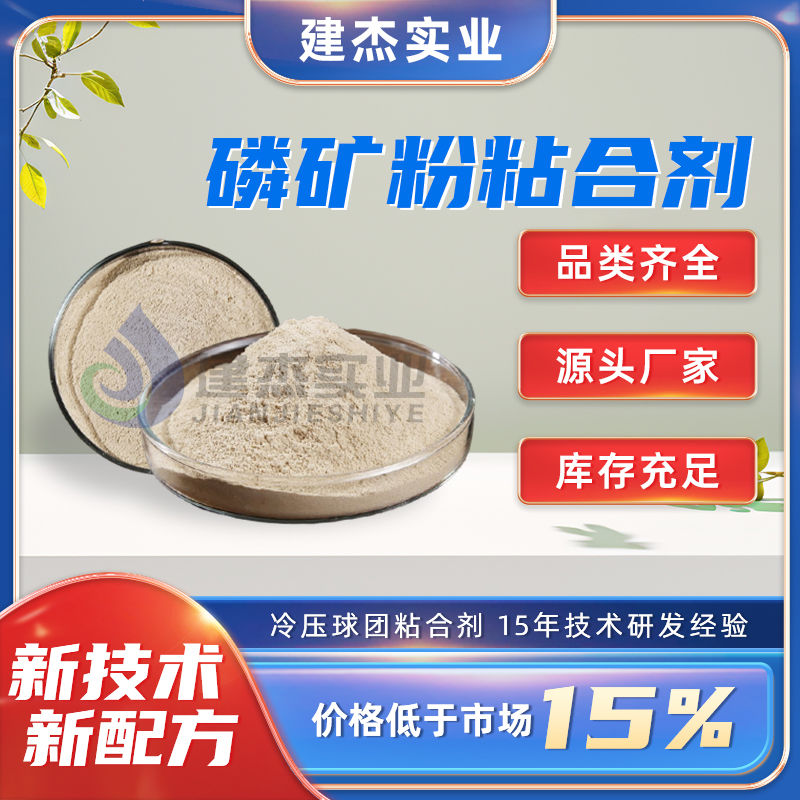 磷矿粉压球的原料重要起源以及若何资源化利用？