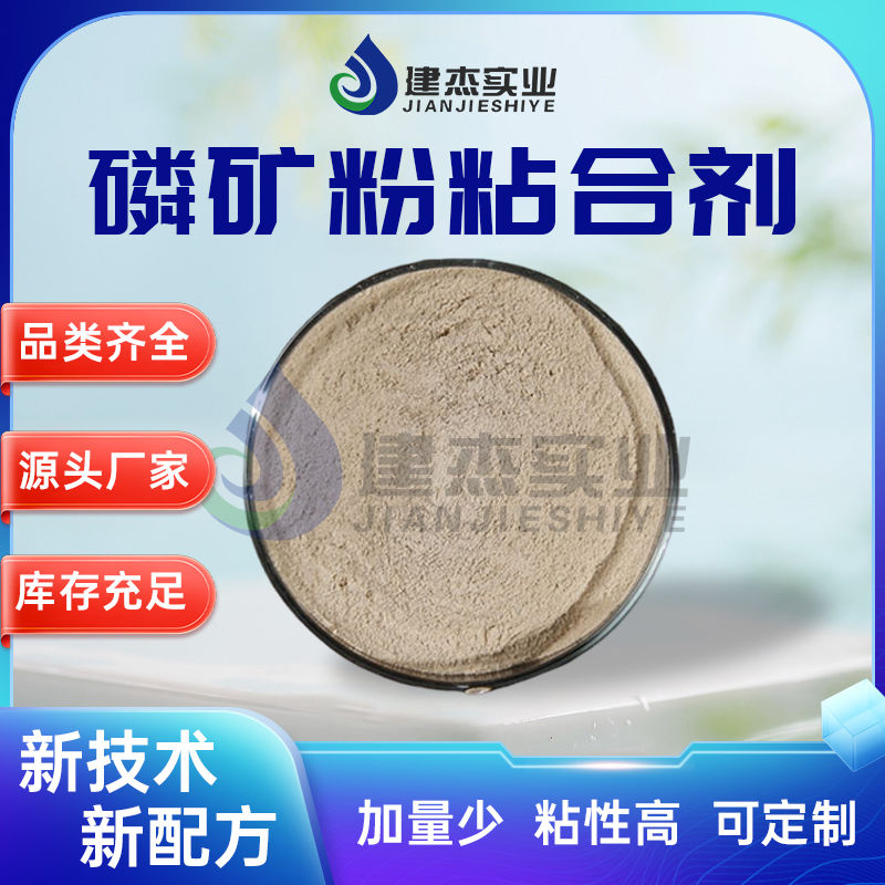 3499拉斯维加斯线路实业丨 磷矿粉专用！磷矿粉粘合剂让黄磷出产成本直降 30%！